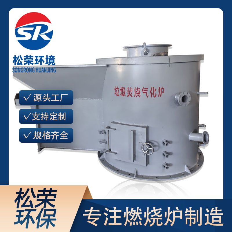 榆林市立式垃圾焚烧炉医疗垃圾焚烧炉 - 价格